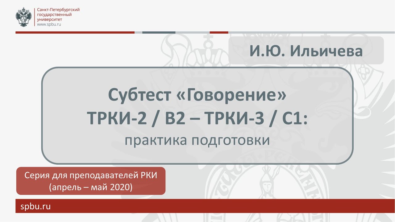 Вебинар 9. Субтест 