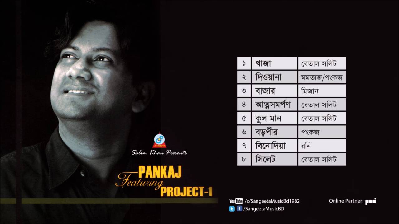 Pankaj Featuring | Momtaz & Pankaj | Betal Solit | Roni | Project 1 | Audio Album
