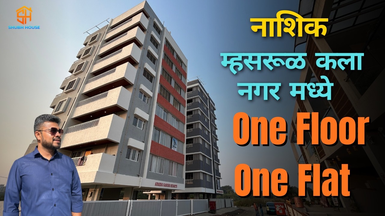 3 BHK Ready To Move Flats Near RTO Corner Kala Nagar Nashik | One Floor One Flat | Ganesh Heights