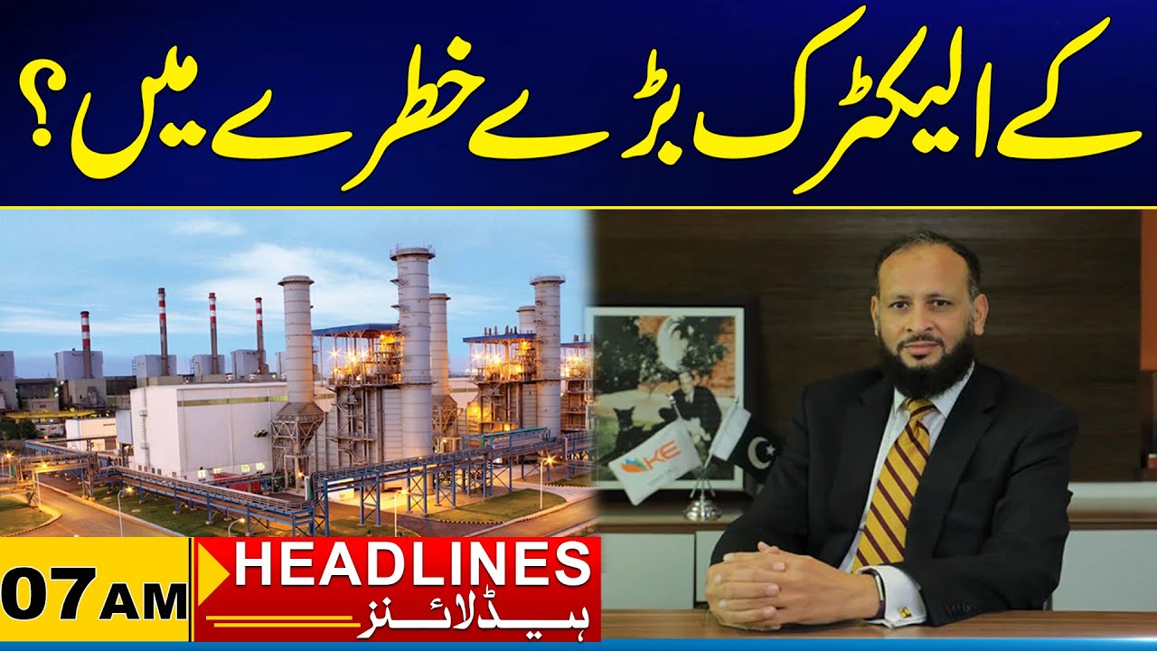 K-Electric In Danger? | 07AM News Headlines I 28 October  2025 I City 21