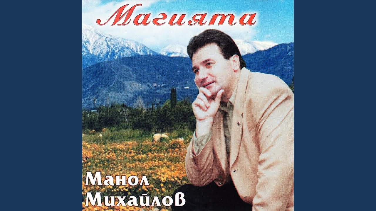 Булгарие свири