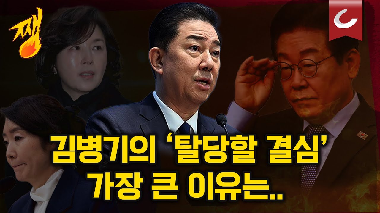 [쨍뜰날] 경찰, ‘김병기 의혹’ 관련자 34명 조사…“압수물 분석 후 소환” 결국 무릎 꿇은 김병기?