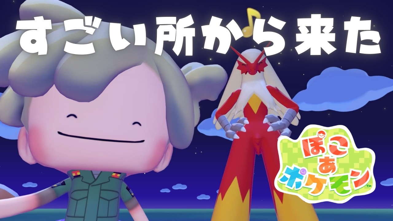 #8【イベント】次のゲートに行こうかな？『ぽこあポケモン』-アルのゲーム部屋-