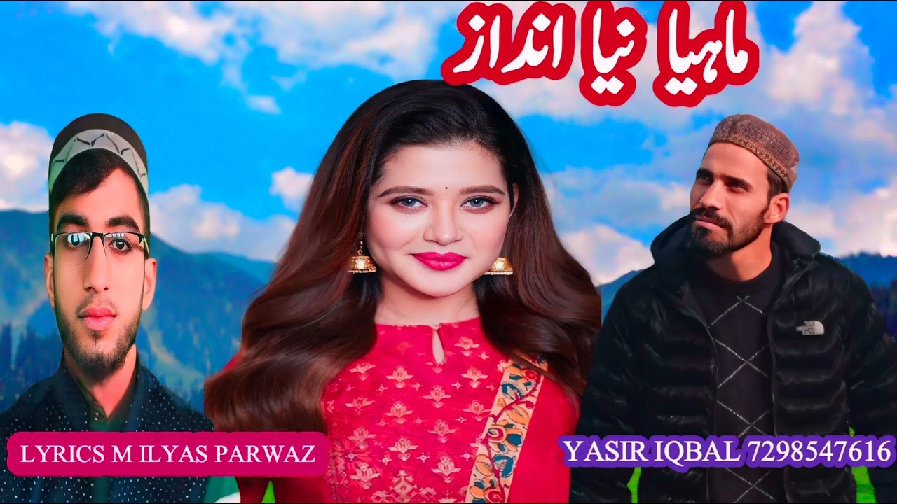 MAHIYA/ماہیا ///YASIR IQBAL WANGTI/RANG TAL GEYA TASMA TEY/LYRICS M ILYAS PARWAZ/RORO K DAWAA KRSAAN