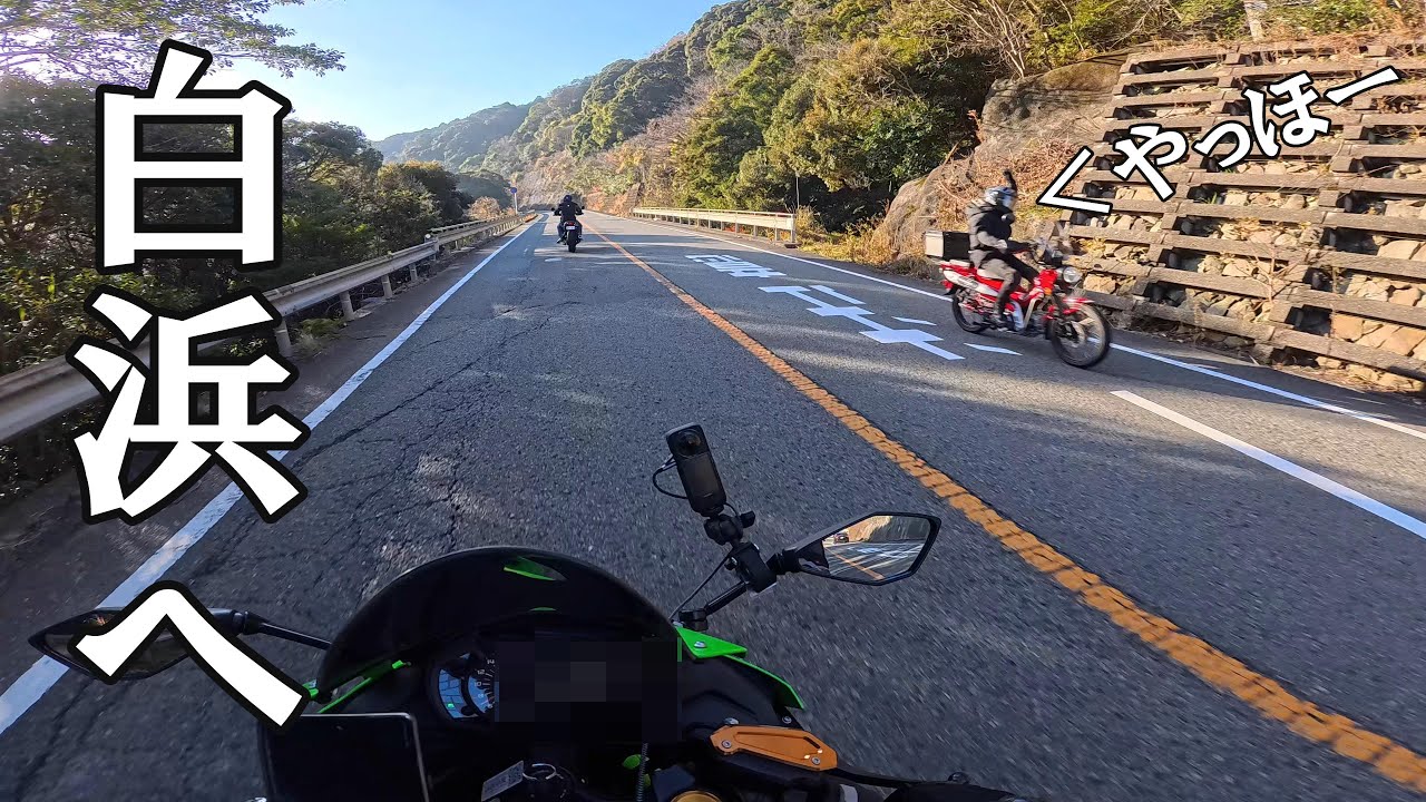 和歌山ツーリング　白浜にスイーツを食べにいってきました【zx25r,z900rs】
