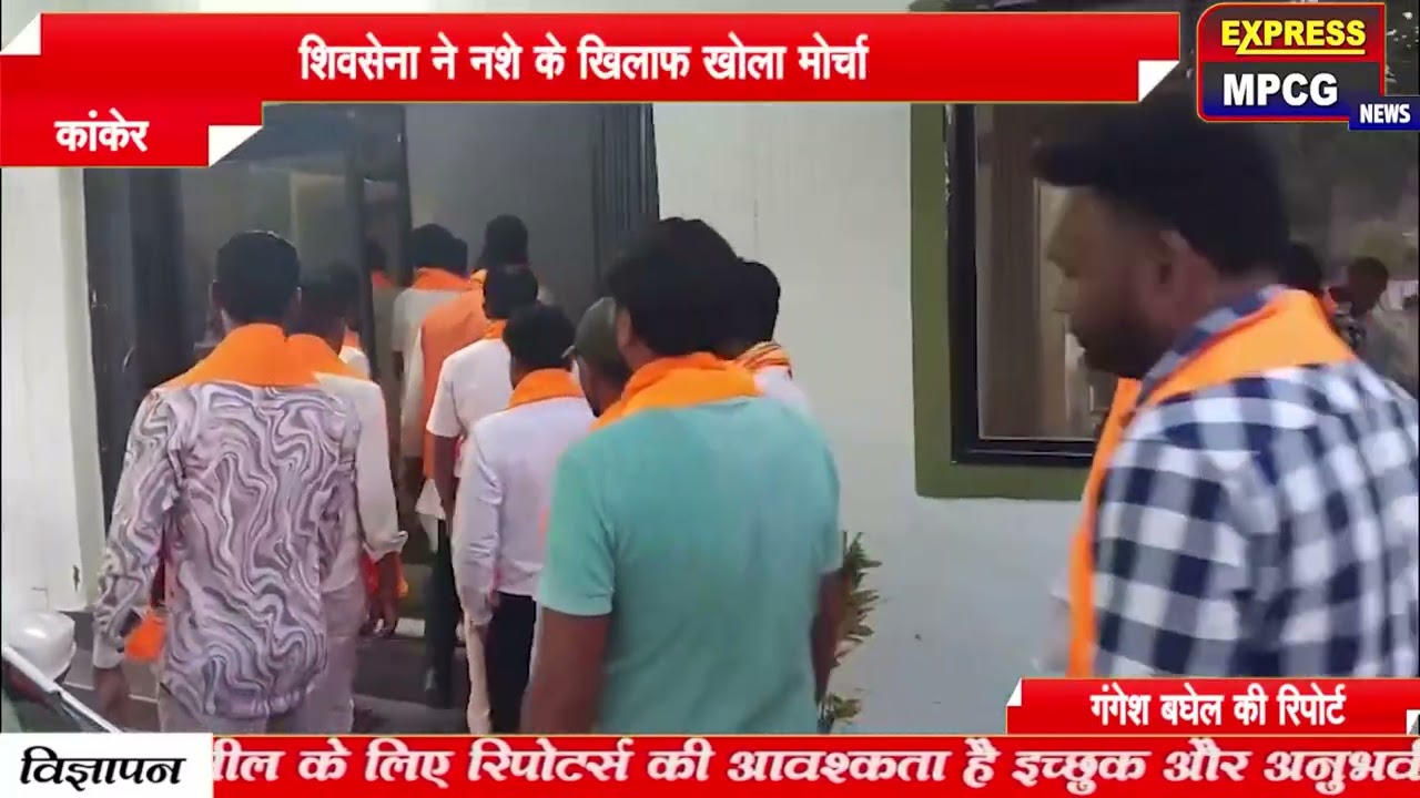 शिवसेना ने नशे के खिलाफ खोला मोर्चा