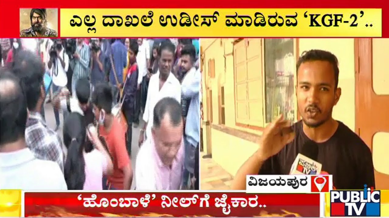 KGF-2 Release: Live Report From Raichur | Sandalwood | Yash