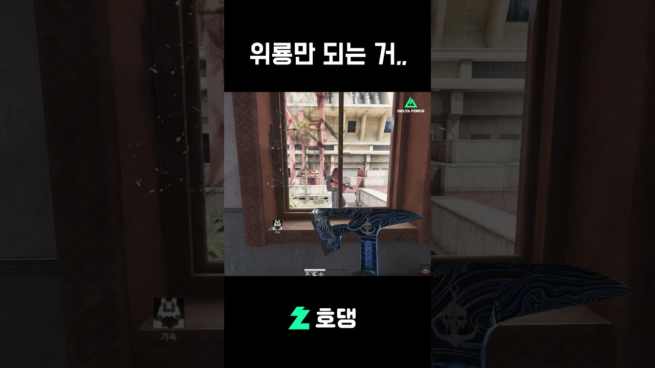 오직..위룡만이..할 수 있다..ㅠ [델타포스비콘][Delta Force Beacon Area]