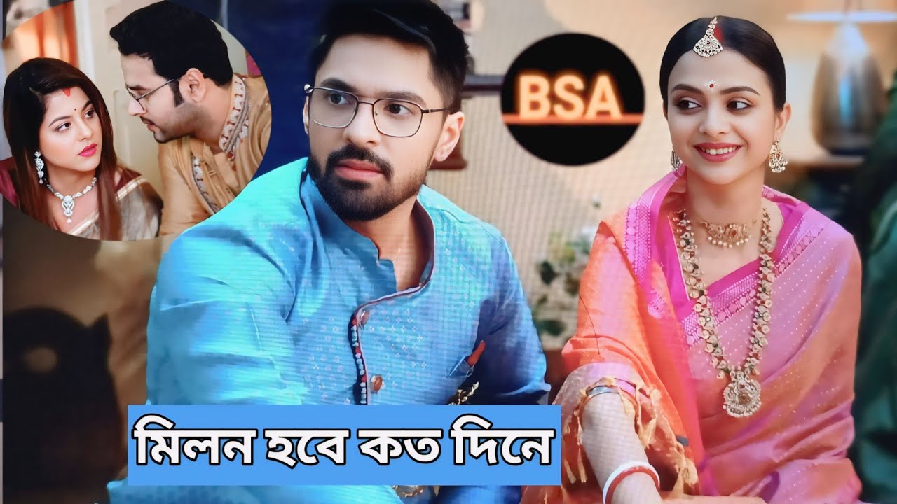 মিলন হবে কত দিনে আজকের পর্ব রিভিউ এবং বিশ্লেষণ 30 জানুয়ারি 