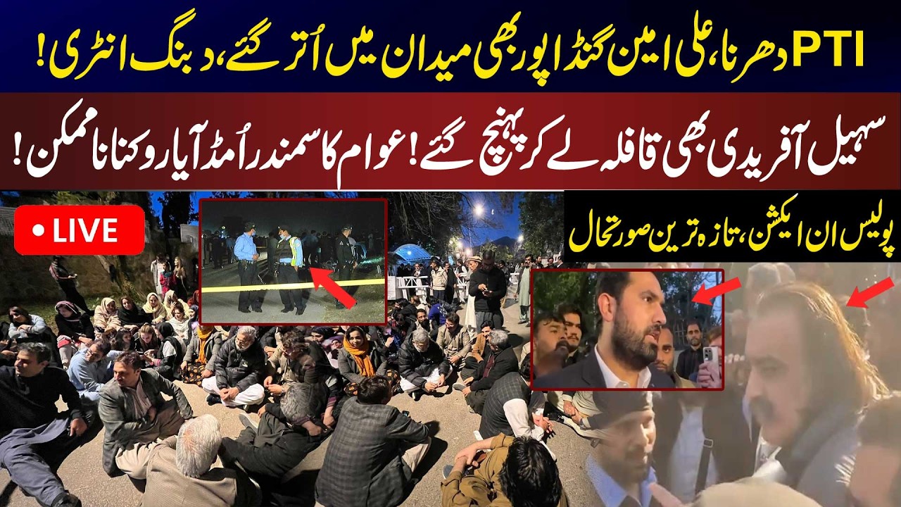 🔴 LIVE: PTI Protests Across Pakistan Over Imran Khan Health Concerns