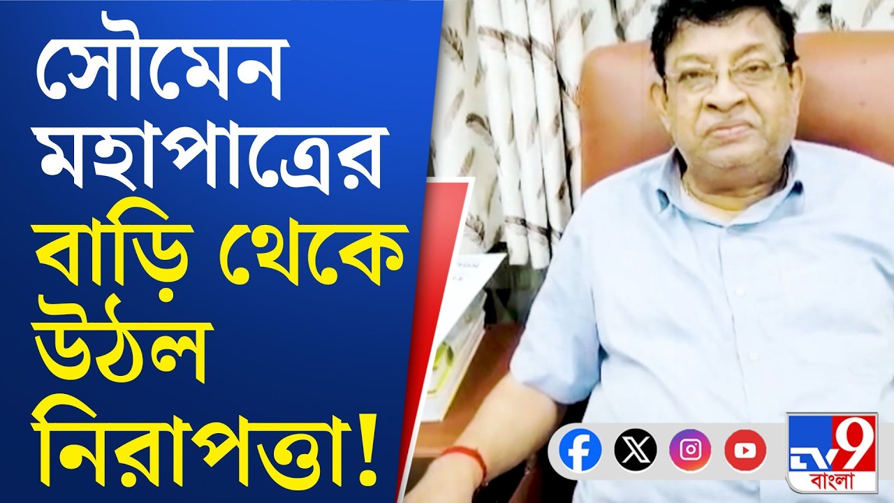 WB Assembly Election 2026: ভোটের মুখে তৃণমূল বিধায়কের নিরাপত্তায় কোপ!