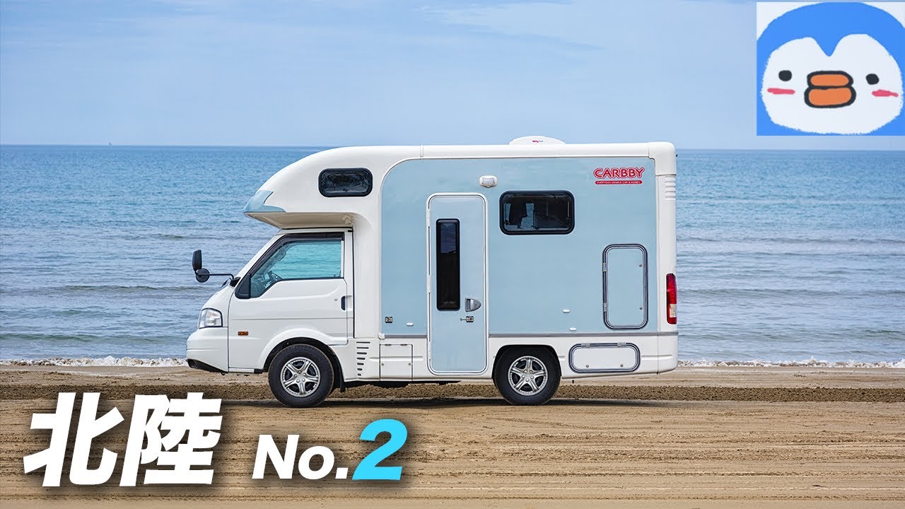 【車中泊】7泊8日 キャンピングカーの旅 千里浜へ！ GW北陸編 No.2   |うーちゃんねる
