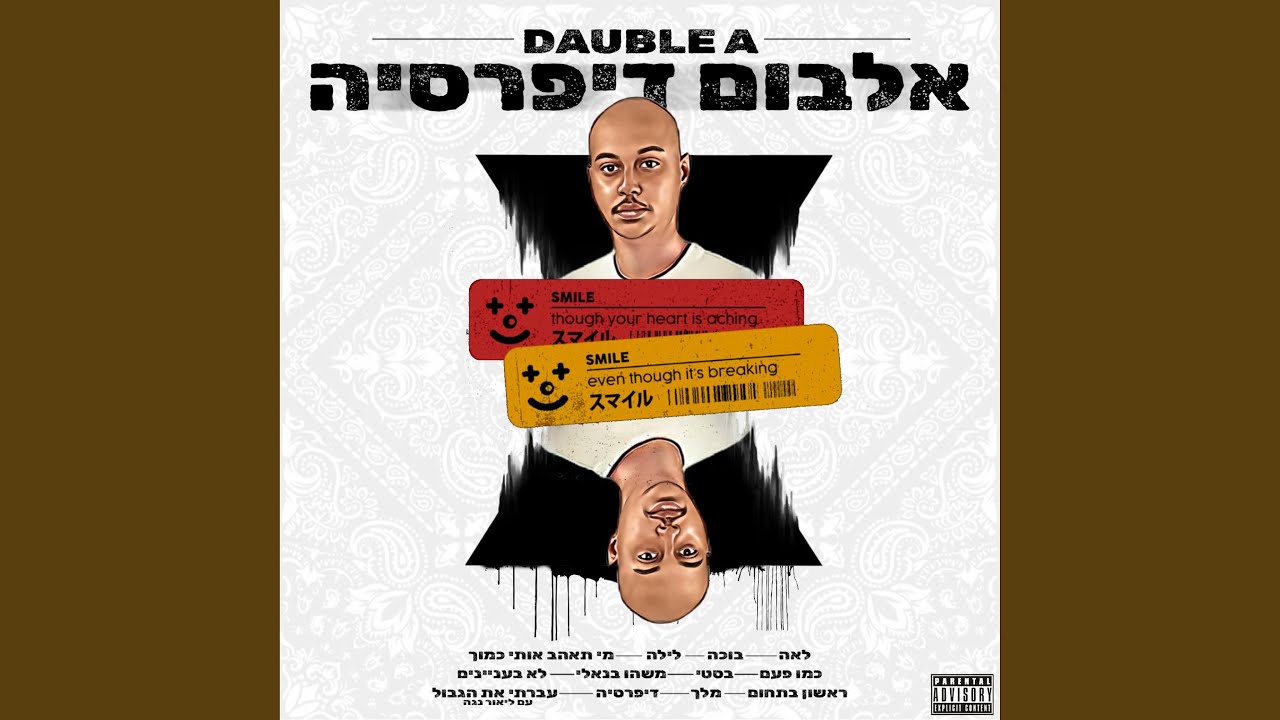 עברתי את הגבול