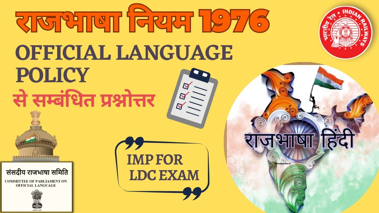 Rajbhasha - Official Language Policy LDC Exam Question & Answers