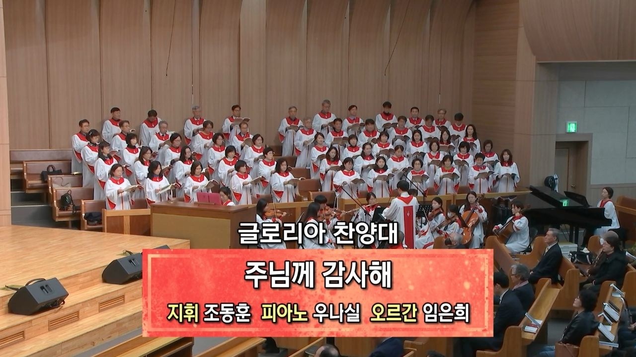 03/15/2026 주일 2부 예배 Gloria 