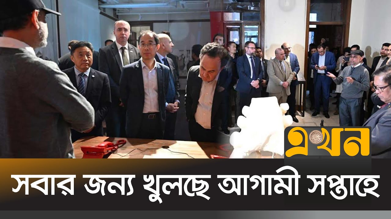 জুলাই জাদুঘর পরিদর্শন করলেন বিদেশি কূটনীতিকরা | July Museum | Ekhon TV