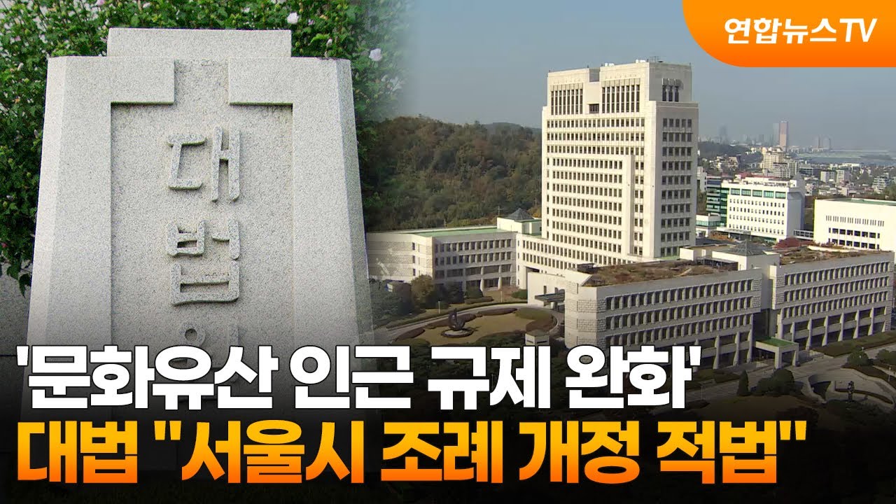 대법 