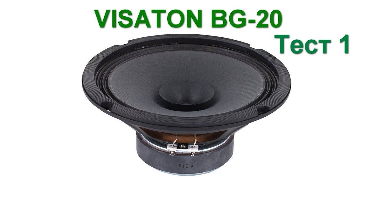 Динамик широкополосный Visaton BG 20,  test 1. Тест 1 (без корпуса)