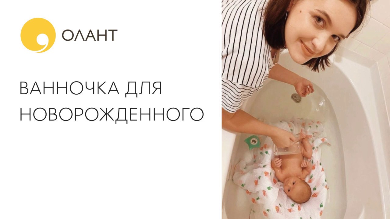 ОБЗОР ВАННОЧЕК ДЛЯ НОВОРОЖДЕННОГО