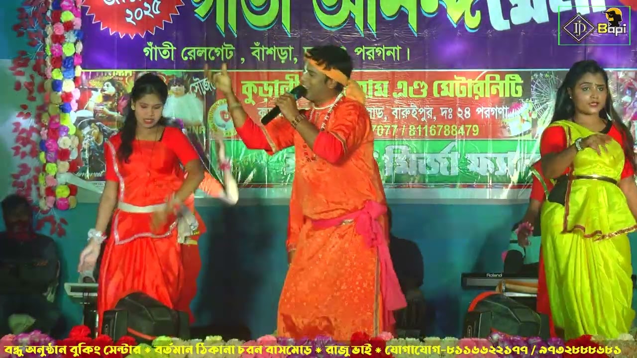 hit baul II ঝাঁক বাউল 2025 ll Jhak Baul 2025 ll gajon dj bapi ll djbapi ll #djbapi #baul 82 4 74