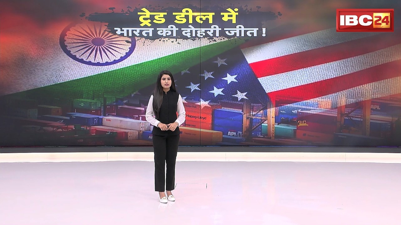 India US Trade Deal: ट्रेड डील में भारत की दोहरी जीत! US ने PoK और Aksai Chinको भारत का हिस्सा बताया