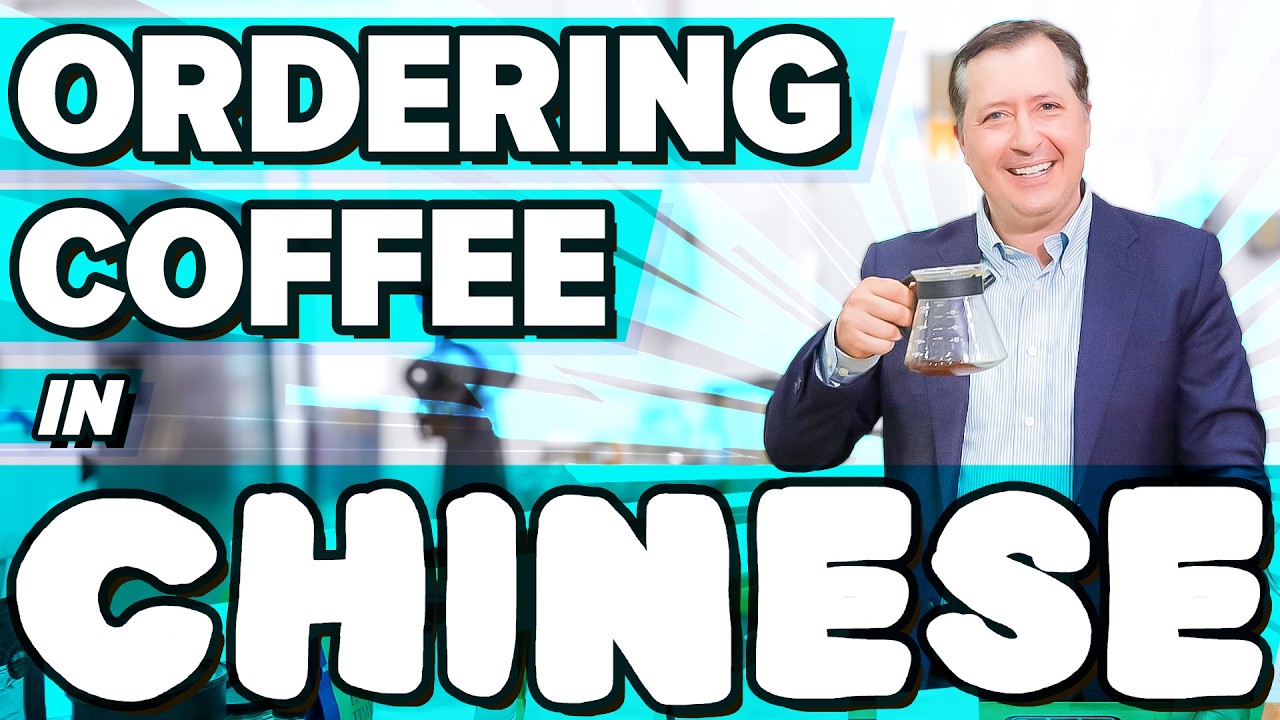 How to Order Coffee...IN CHINESE! | Learn Chinese Now