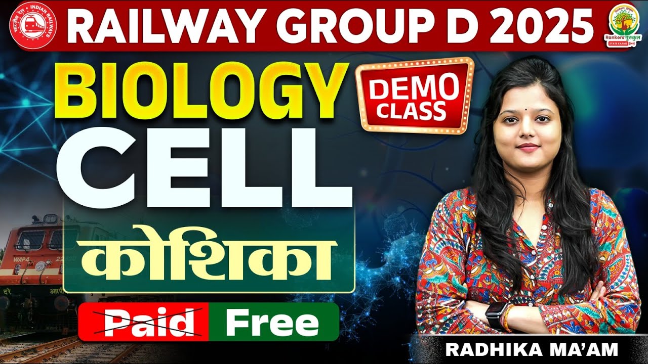 RRB Group D Biology Classes 2025 | Cell (कोशिका) | Railway Group D Science By Radhika Mam