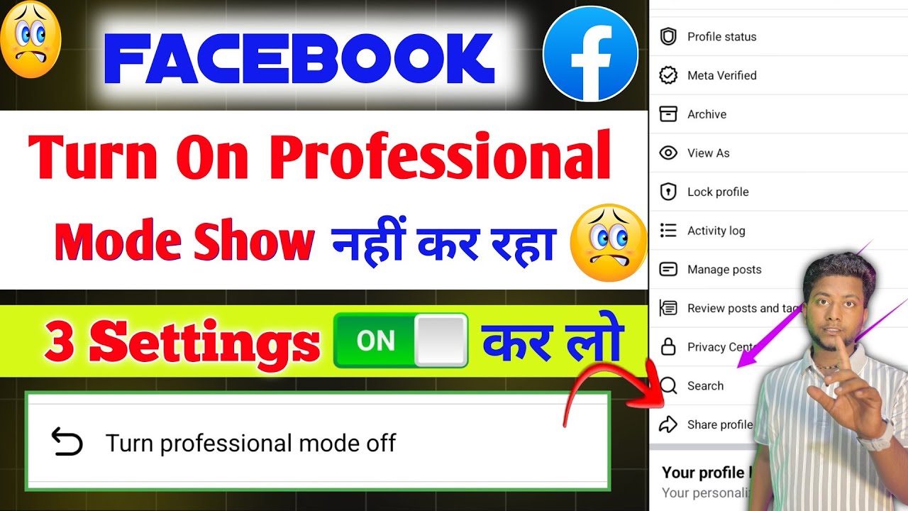 📌Turn on Professional mode Option Show nahi kar raha hai| Fb Turn on professional mode on kaise करे 