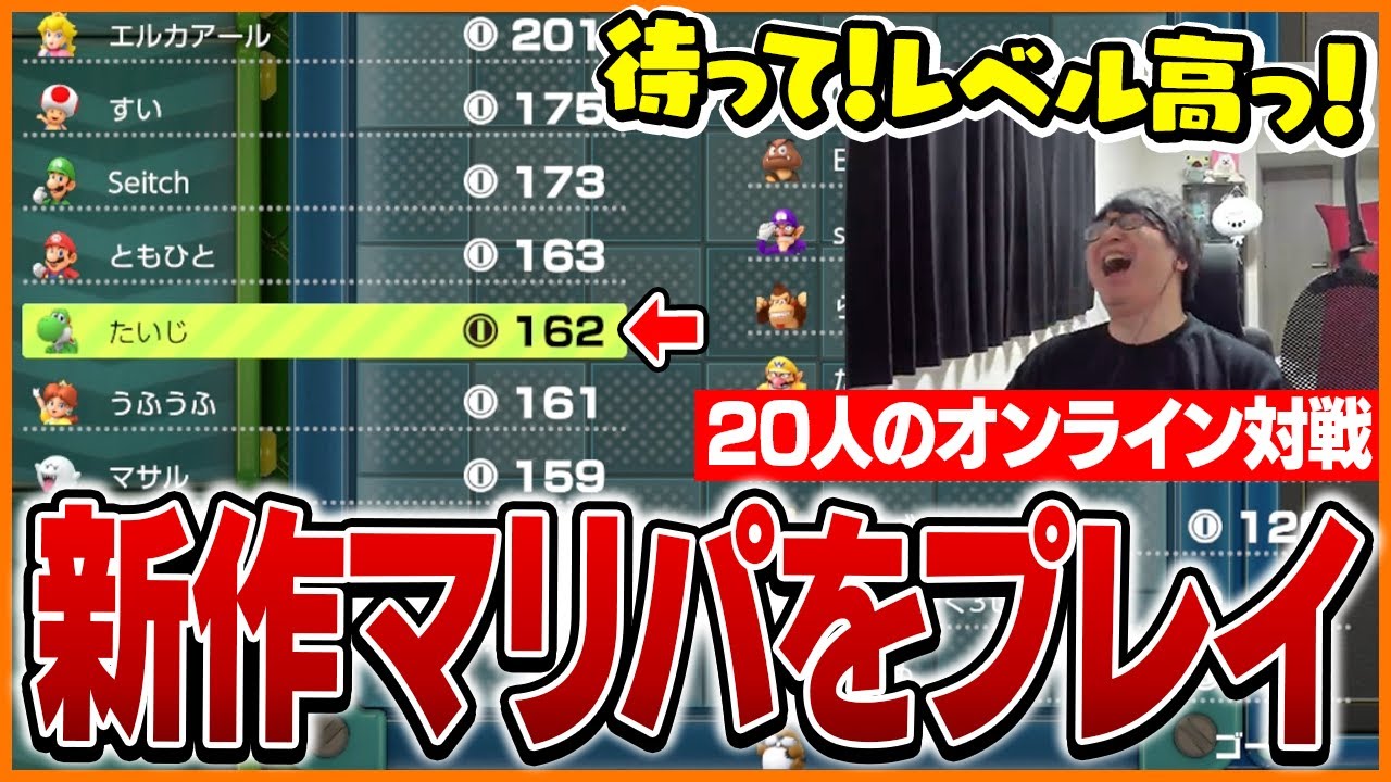 20人で戦う「クッパアスロン」に挑戦するもレベルが高すぎて苦戦するたいじ【スーパー マリオパーティ ジャンボリー】
