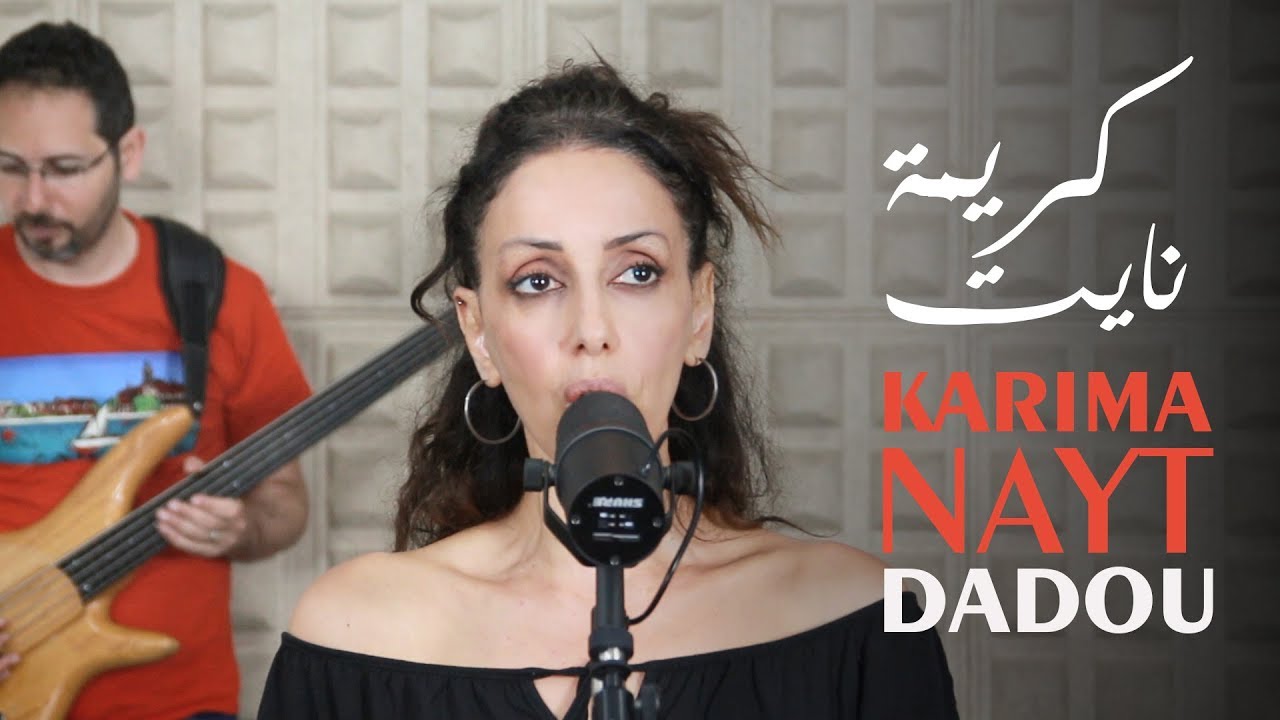 Karima Nayt كريمة نايت - Dadou | live studio session