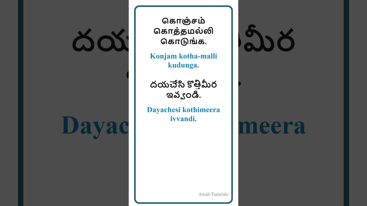 🔥Learn Telugu Through Tamil | Easy Telugu for Beginners 