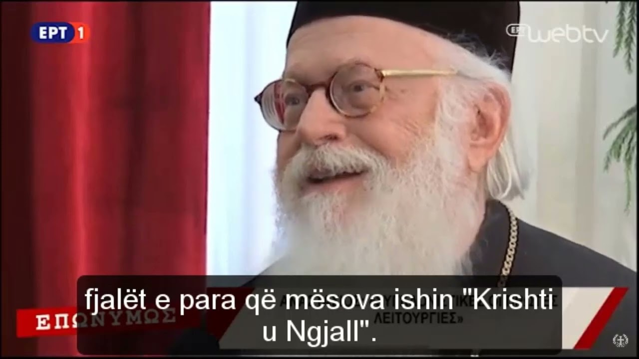 Αφιέρωμα στον Αρχιεπίσκοπο Αναστάσιο από τα Εκπαιδευτήρια Πνοή Αγάπης|Frymë Dashurie