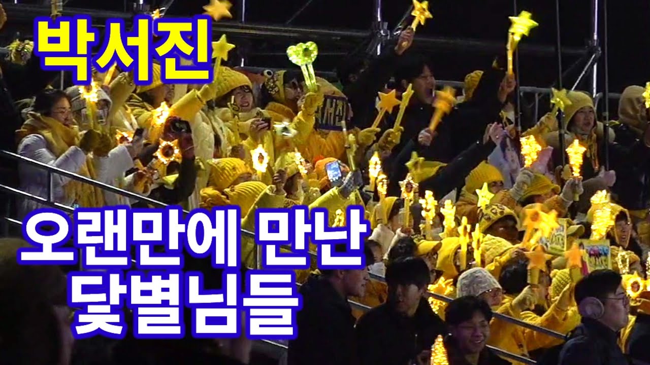 박서진 오랜만에 만난 닻별님들 현역가왕 트롯킹 Park Seojin kpop ktrot 더트롯