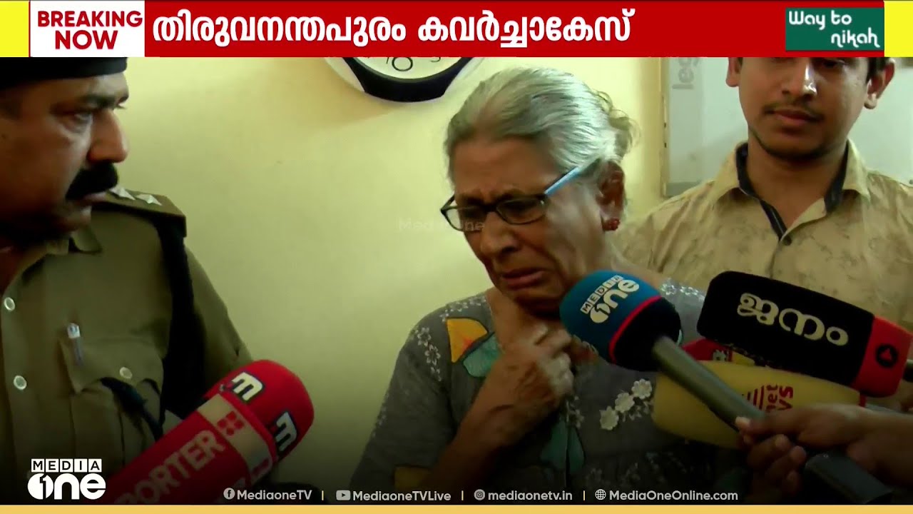 'എന്റെ മുഖം പൊത്തി, രണ്ട് പേരും മാറി മാറി അടിച്ചു, എന്നെ തള്ളിയിട്ട് വള ഊരിയെടുത്തു'
