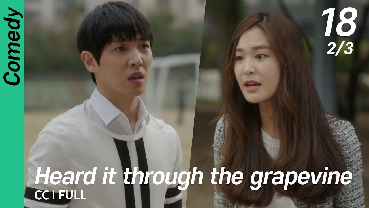 [CC/FULL] Heard it through the grapevine EP18 (2/3) | 풍문으로들었소