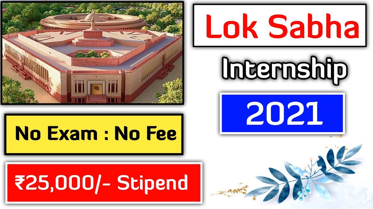 Lok Sabha Internship 2021 | No Exam| No Fee | No Interview | All Locations | Younger Age |