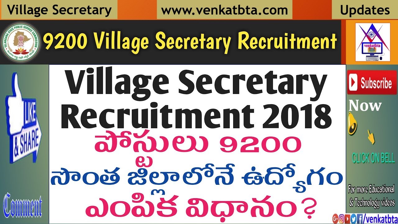 TS VILLAGE SECRETARY RECRUITMENT 2018 | Panchayat Secretaries Recruitment 2018