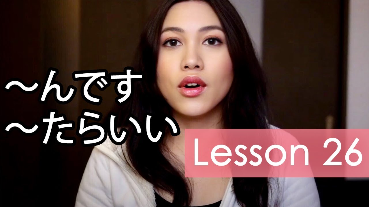 Learn Japanese | Minna No Nihongo Lesson 26 Grammar