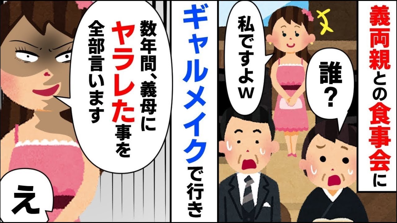 ①入院している際、義母が「まだ生きていたの？」と言ったことで、私は反撃を決意した。  ②嫌な義理の家族とは距離を置いていたが、ある日義母から「義父が倒れた」と慌てて電話が来た。