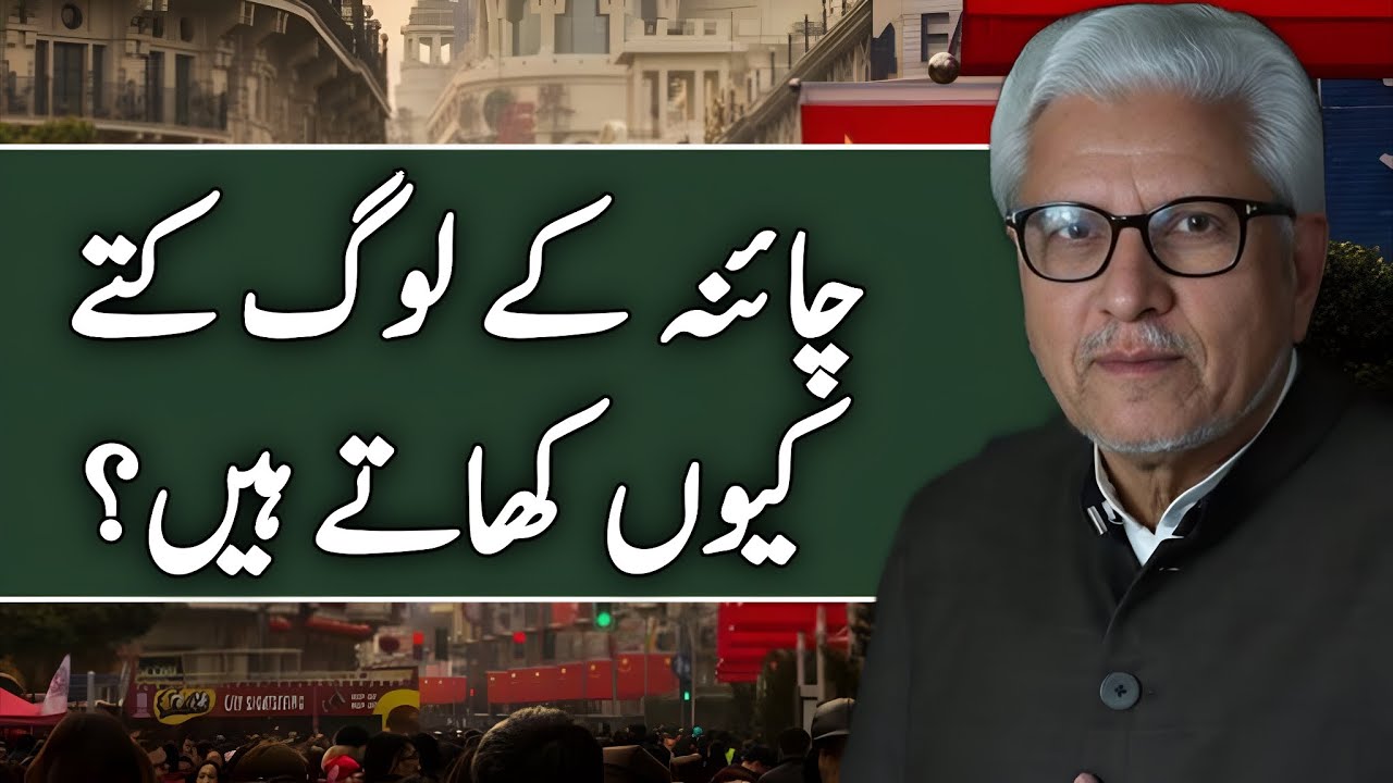 Why Do People in China Eat Dogs? | چین کے لوگ کتے کیوں کھاتے ہیں؟ #ghamidi #javedahmedghamidi #gcil