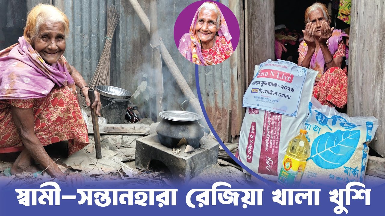 কত সুন্দর হাসি । what a beautiful smile