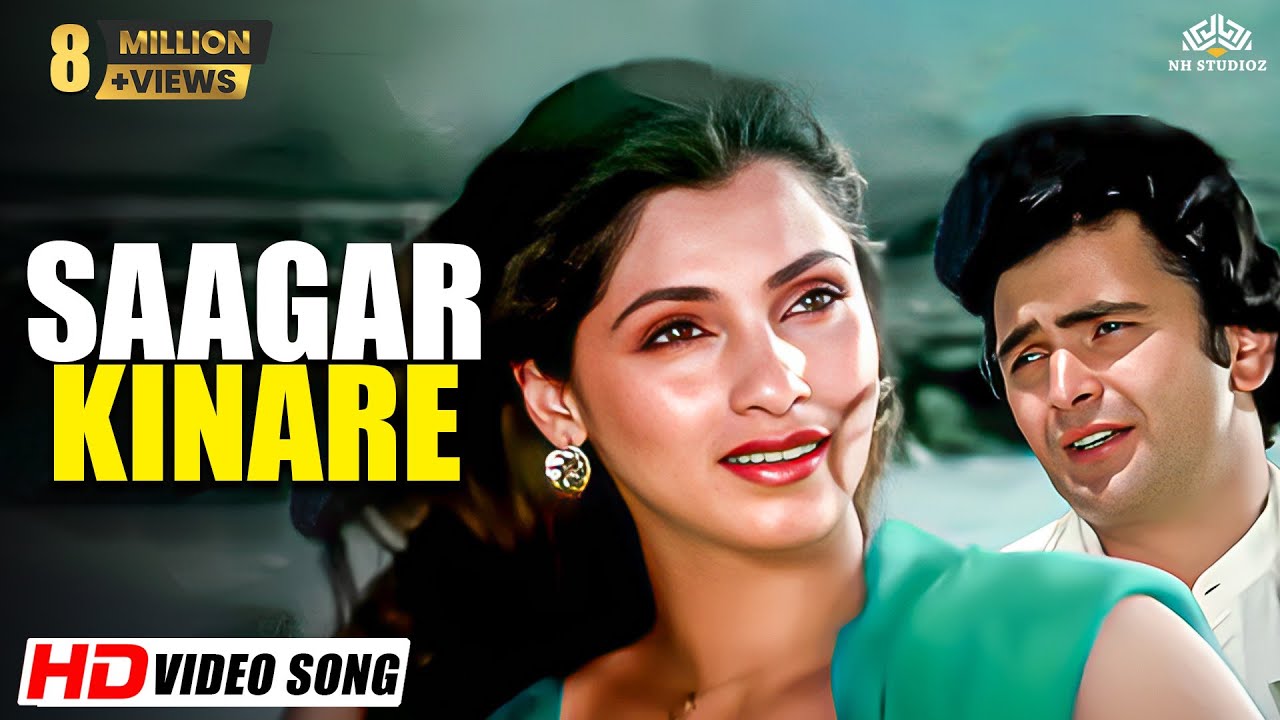 Saagar Kinare Dil Yeh Pukare | Saagar (1985) | Rishi Kapoor | Dimple Kapadia | Kishore Kumar