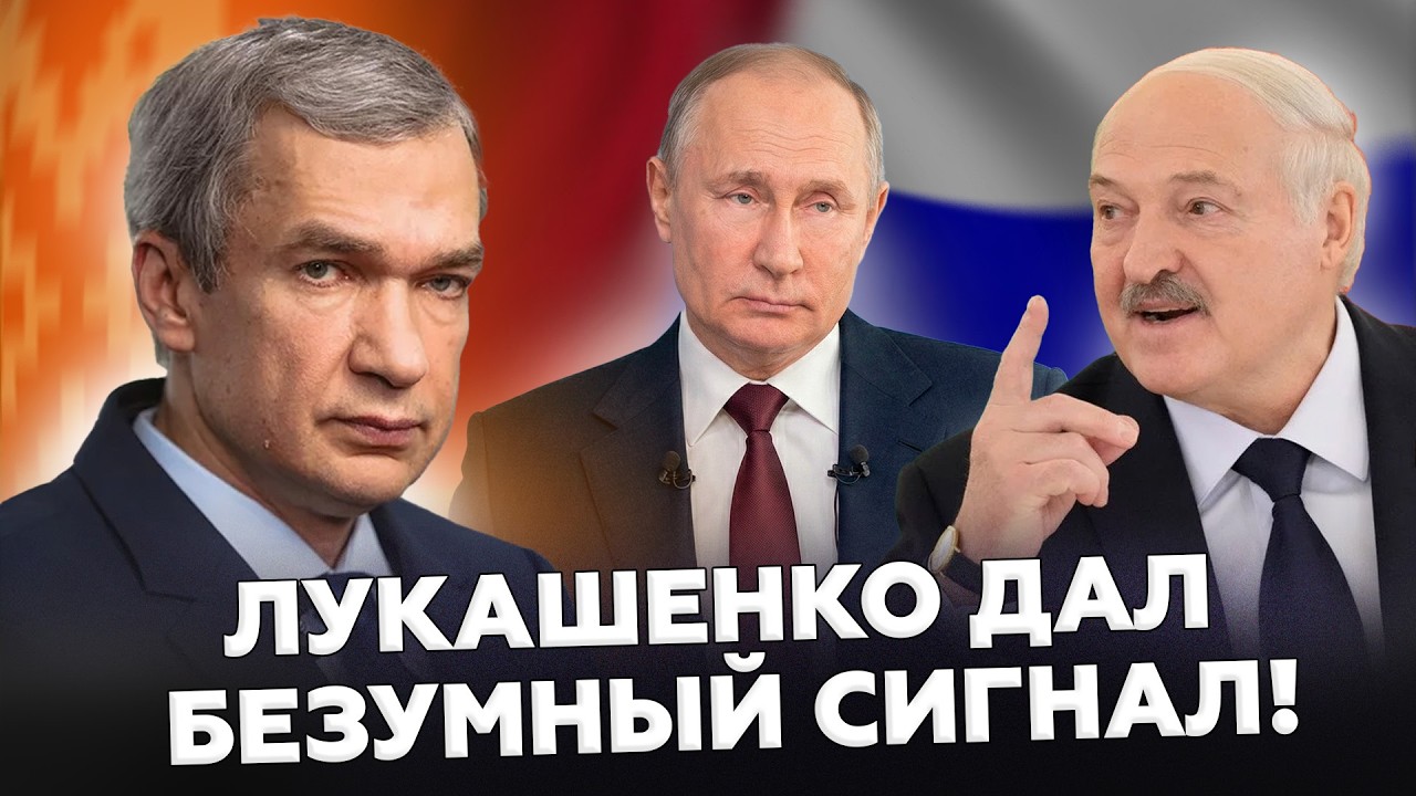 🤯ЖЁСТКИЙ ПРИКАЗ Путина ЗБЕСИЛ МИНСК! Лукашенко ПОДНЯЛ все ВОЙСКА: Белорусы ВЫГОНЯЮТ РОССИЯН. ЛАТУШКО