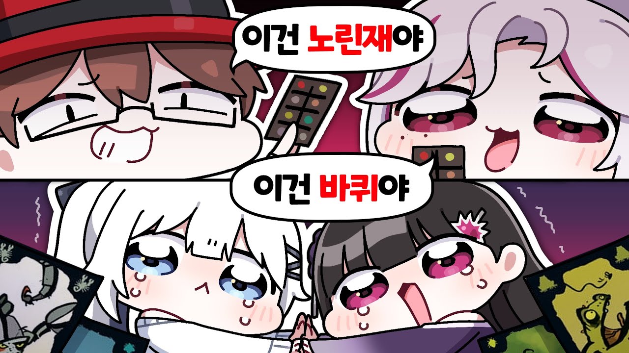 이건 노린재야^^ [바퀴벌레포커]