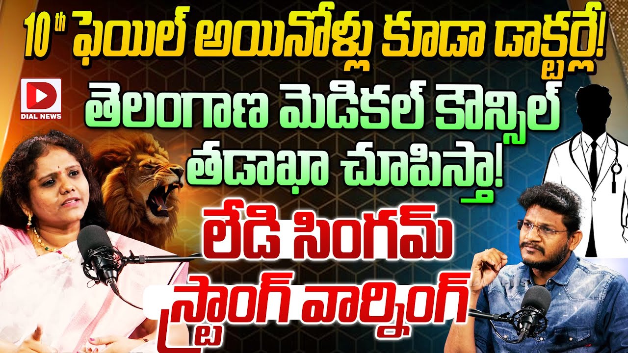 Telangana Medical Counsil Member Dr. Pratibha Lakshmi Interview Promo, Hot Seat With Vijay Sadhu