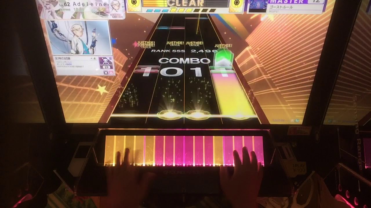 【CHUNITHM】ゴーストルール(MASTER)AJ 手元