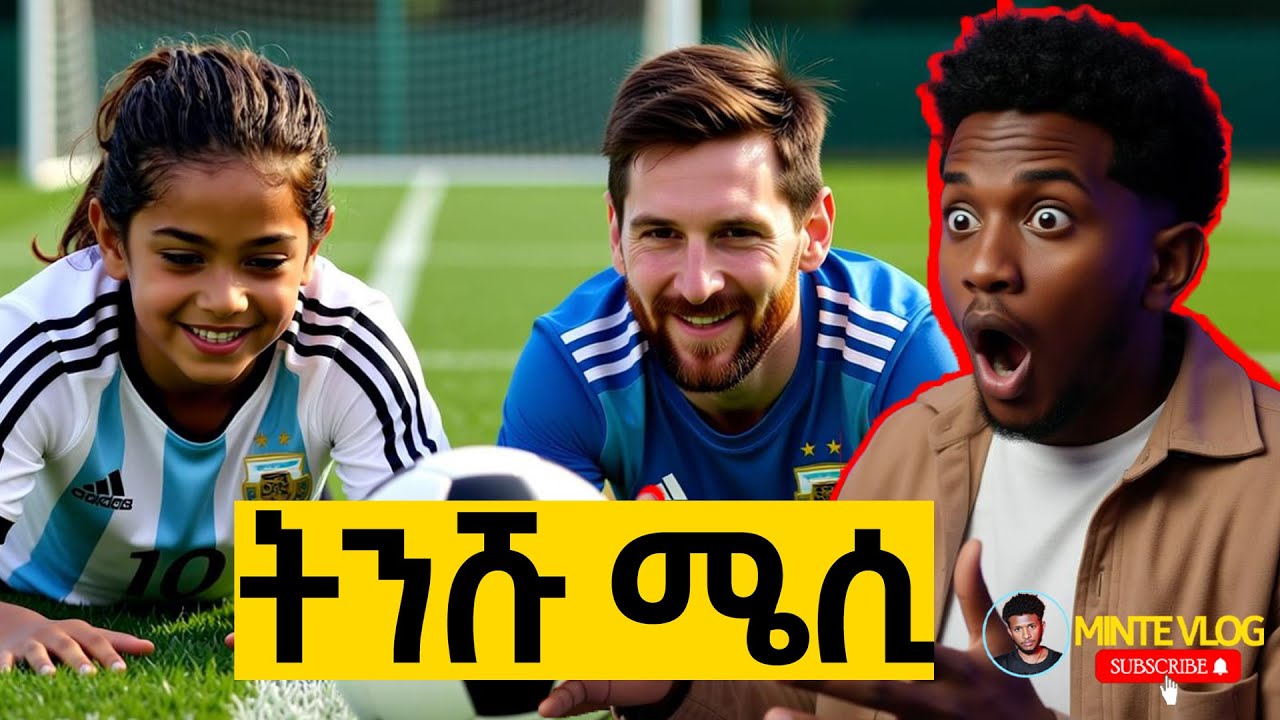 በ6 ዓመቱ 2 ሚሊዮን ተከታዮችን ያገኘው ልጅ | ቀጣዩ ሜሲ ተብሎ የተሰየመው የኢንስታግራም ኮከብ!