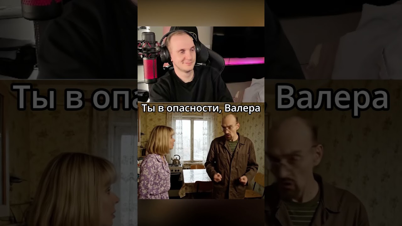 Муни смотрит 