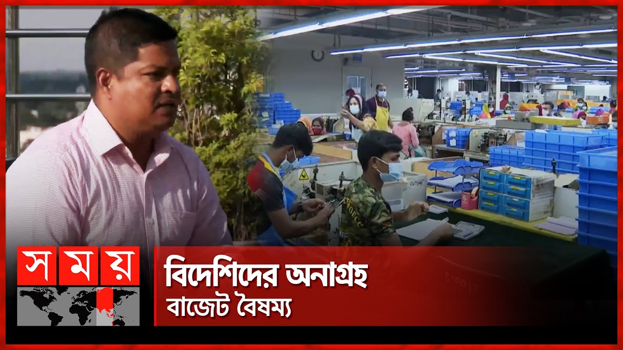 সম্ভাবনাময় রংপুরে কেন শিল্পায়ন হচ্ছে না? | Rangpur | Industrialization | Somoy TV