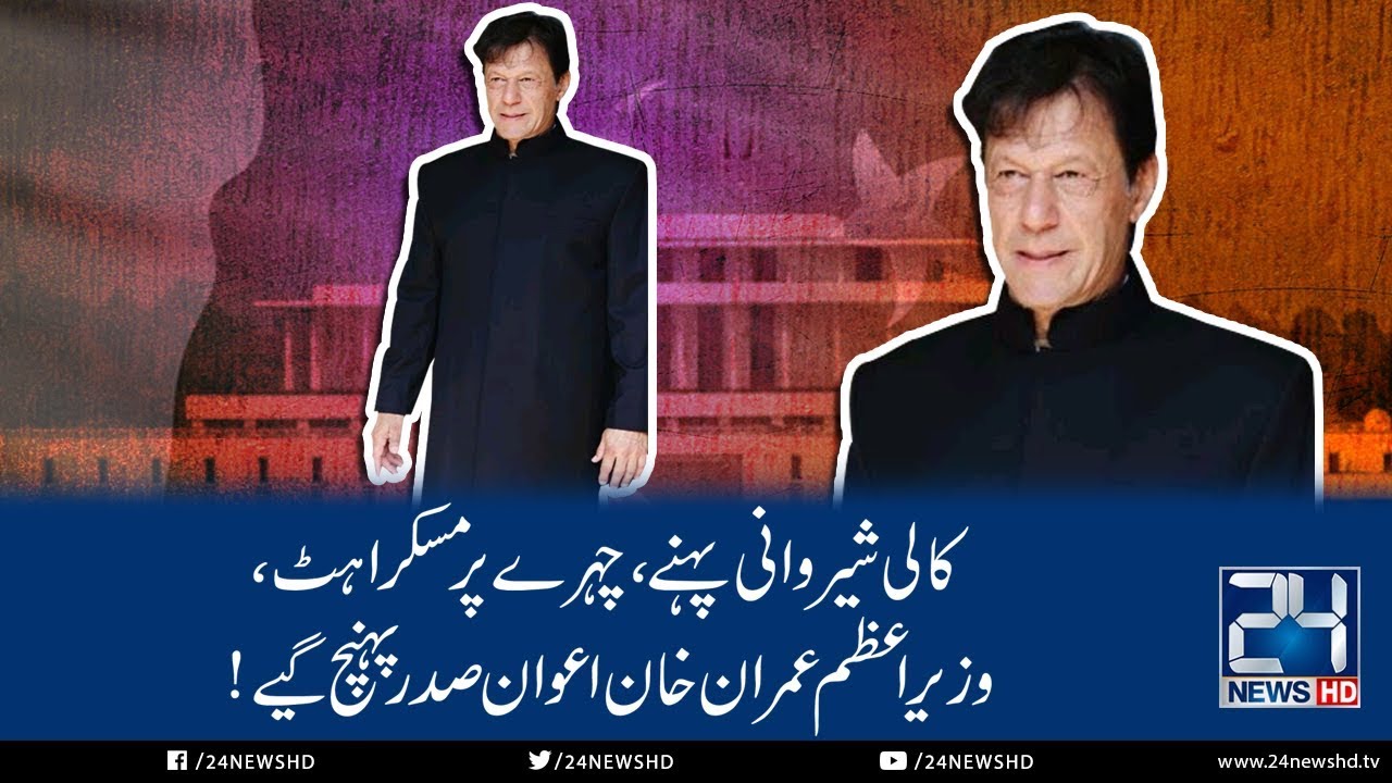 Imran Khan Arrives President House For Oath-taking | 24 News HD